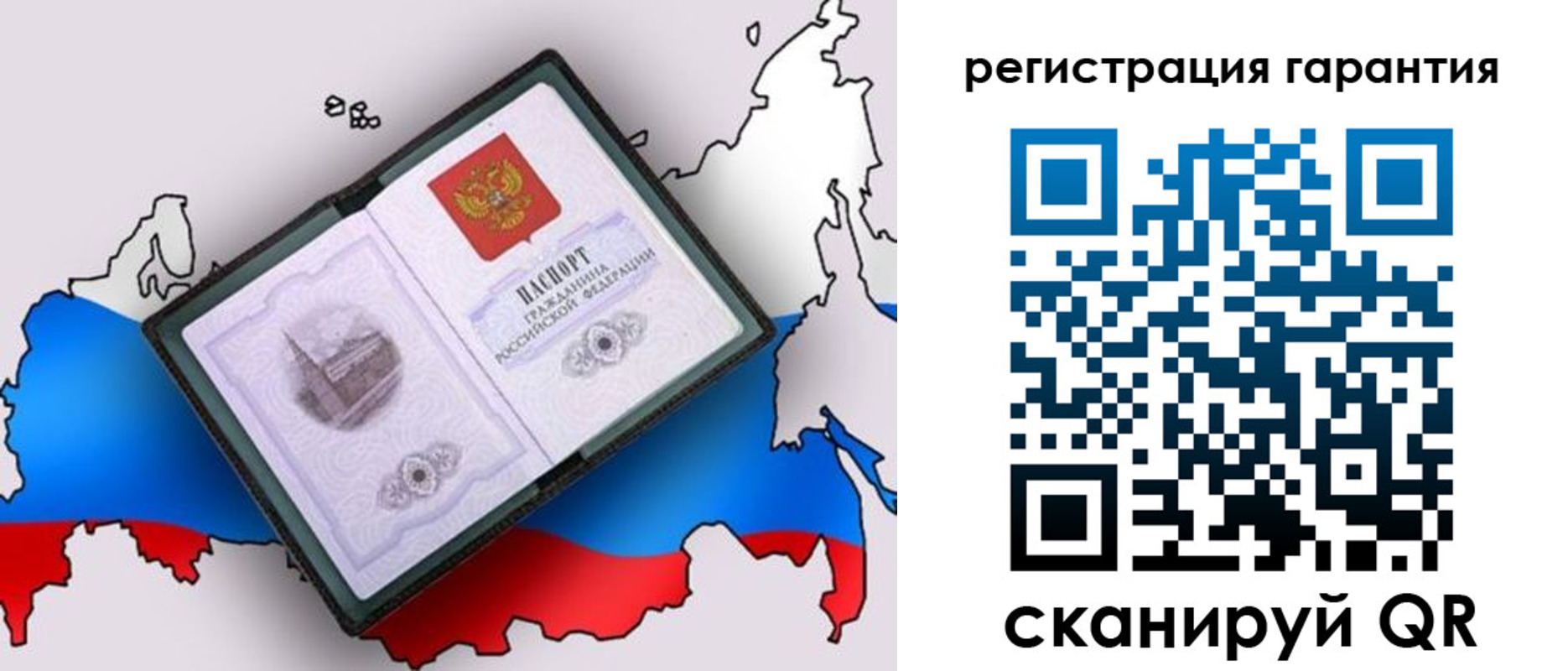 прописка паспорт в Гаджиево