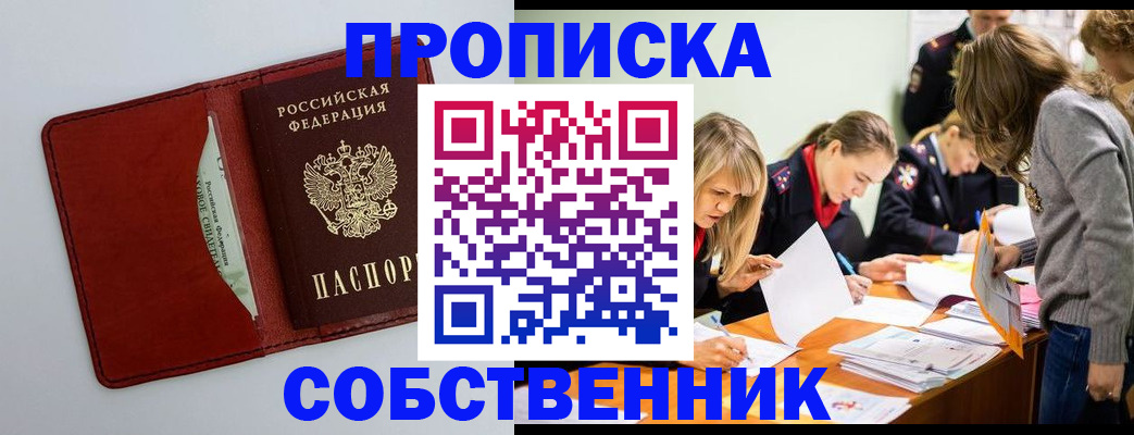 регистрация для школы в Гаджиево