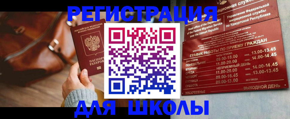прописка в квартире в Гаджиево