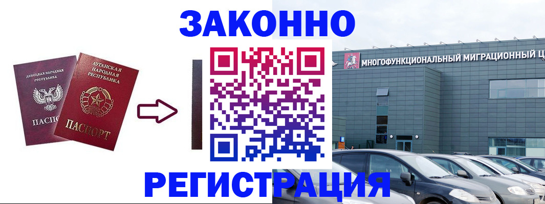 прописка в квартире в Гаджиево