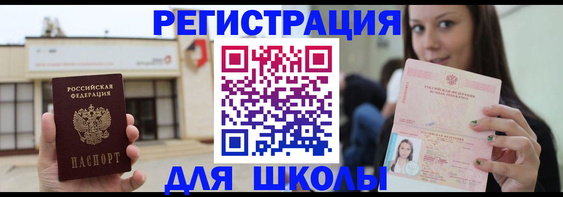 регистрация в Гаджиево