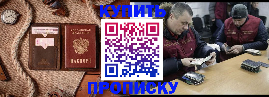 прописка иностранных граждан в Гаджиево